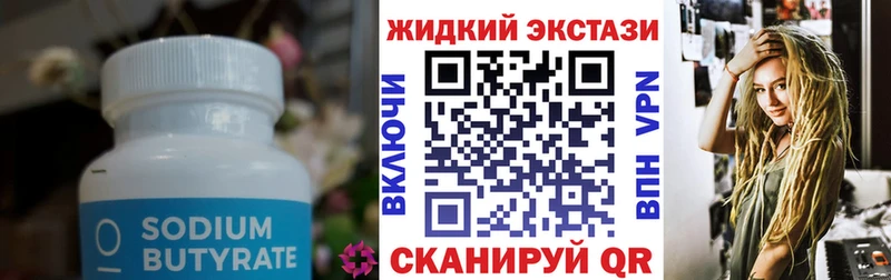 кракен маркетплейс  Заозёрный  БУТИРАТ жидкий экстази 