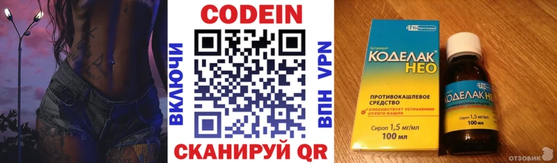 Codein Purple Drank  Заозёрный 