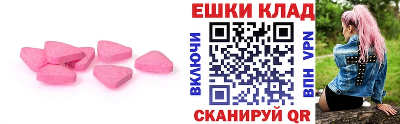 Ecstasy таблы цены Заозёрный