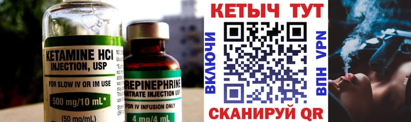 Кетамин ketamine Заозёрный