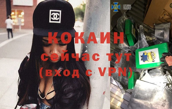 кокаин Саяногорск