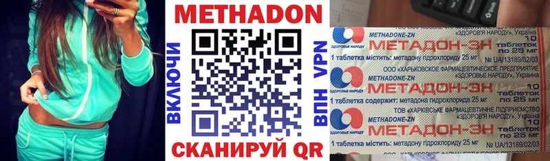 Метадон methadone  kraken вход  Заозёрный  как найти наркотики 